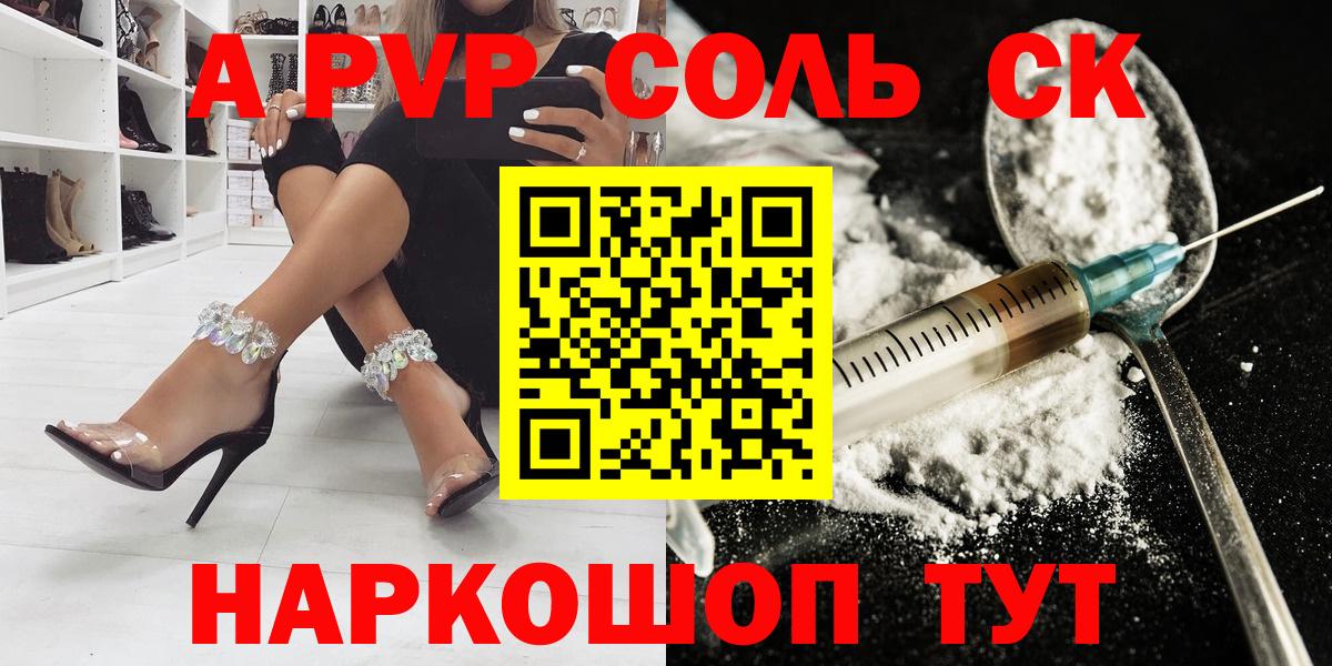 A PVP мука Горно-Алтайск