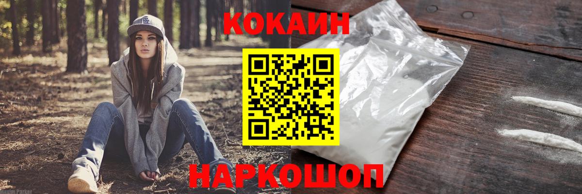 Горно-Алтайск  COCAIN  Купить наркоту  Вход с VPN  КОКАИН  МАРИХУАНА  ГАШ  Бошки Шишки  ГАШ  Меф МЯУ МЯУ кристаллы 