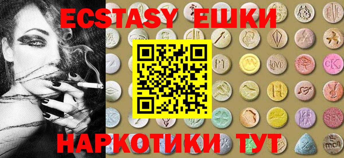 ЭКСТАЗИ  Экстази Дубай  Вход с VPN  Горно-Алтайск  Экстази диски 