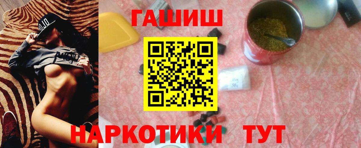 Горно-Алтайск  купить закладку  Вход с VPN  Гашиш гашик 
