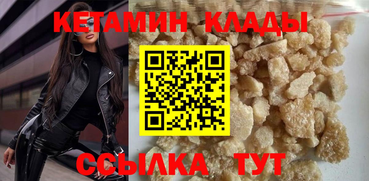 OMG tor  Вход с VPN  Кетамин VHQ  Горно-Алтайск  КЕТАМИН VHQ 