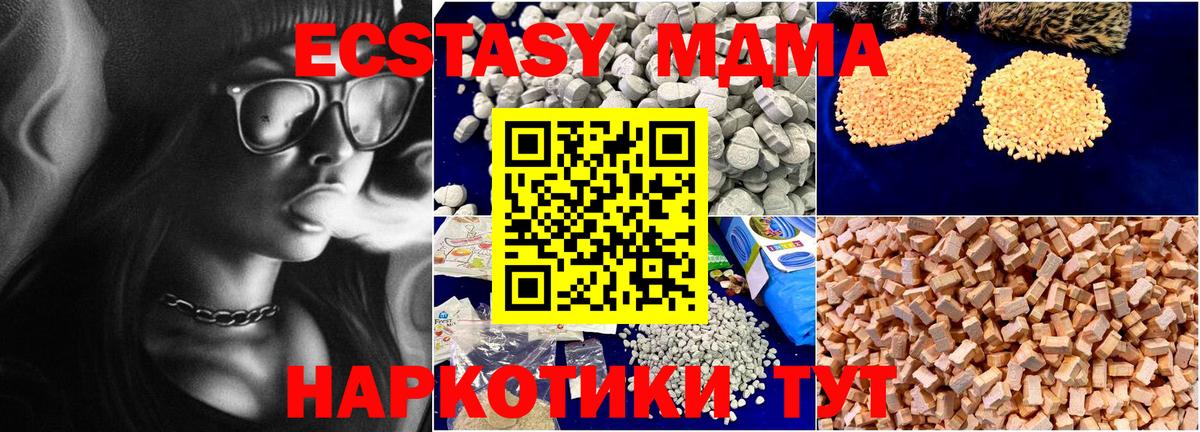 Горно-Алтайск  МДМА  Вход с VPN  MDMA crystal  МДМА Molly 