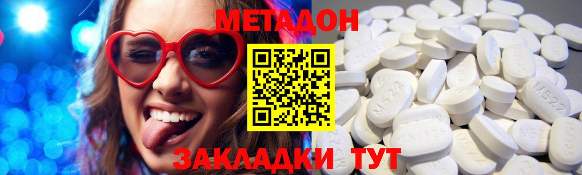 Горно-Алтайск  ссылка на мегу онион  Метадон VHQ  Вход с VPN  МЕТАДОН VHQ 