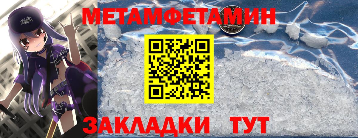 Первитин пудра  Вход с VPN  Первитин пудра  Горно-Алтайск 
