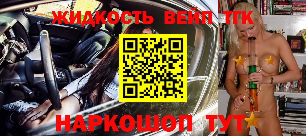 Дистиллят ТГК Wax  Дистиллят ТГК вейп  Горно-Алтайск  Вход с VPN 
